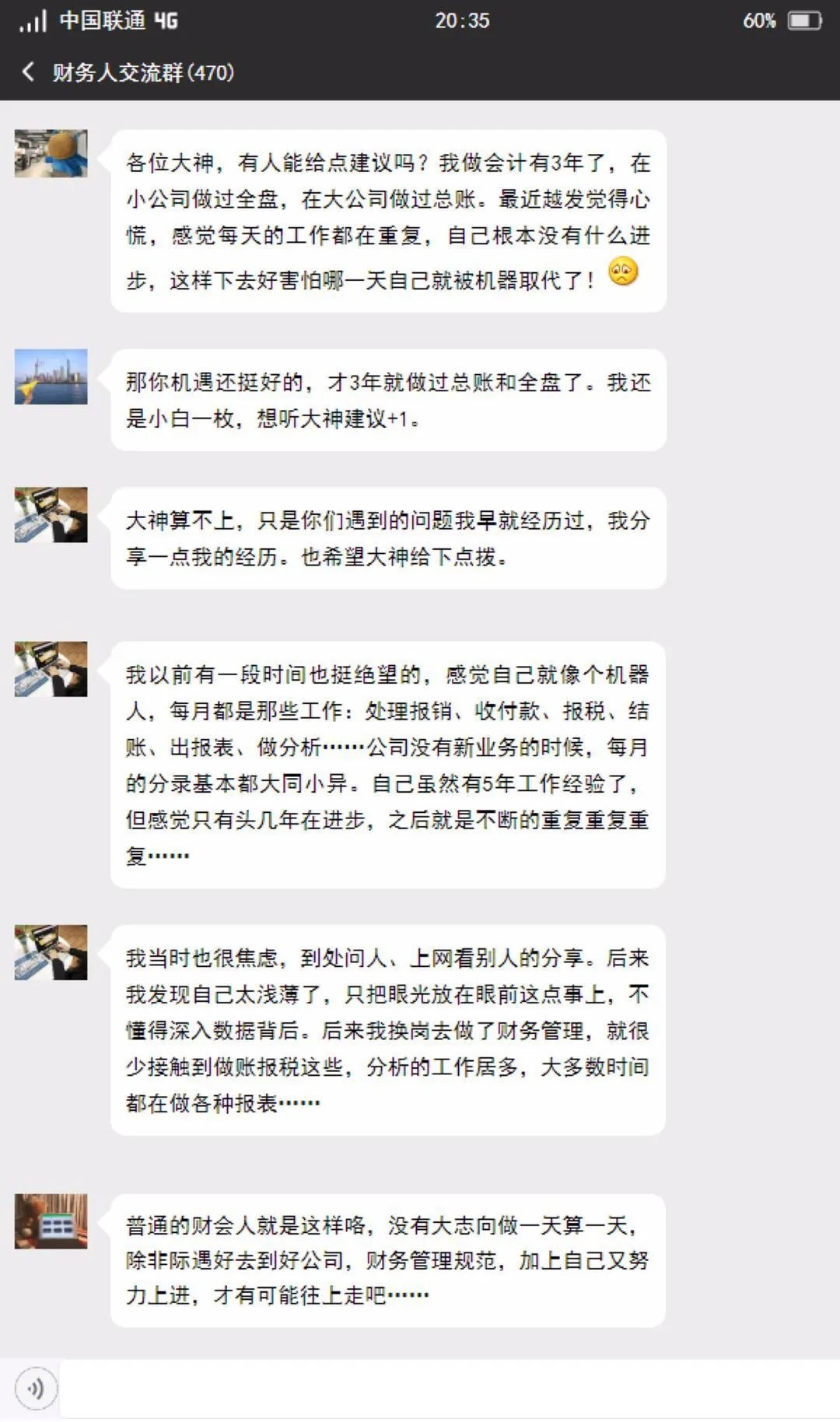 会计人该如何提升自己的价值？